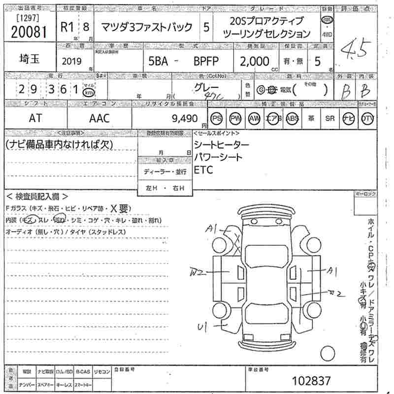 Аукционный лист MAZDA MAZDA3 2019