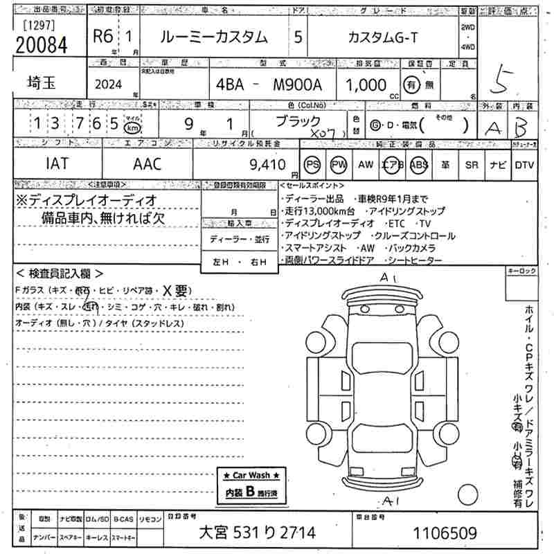 Аукционный лист TOYOTA ROOMY 2024