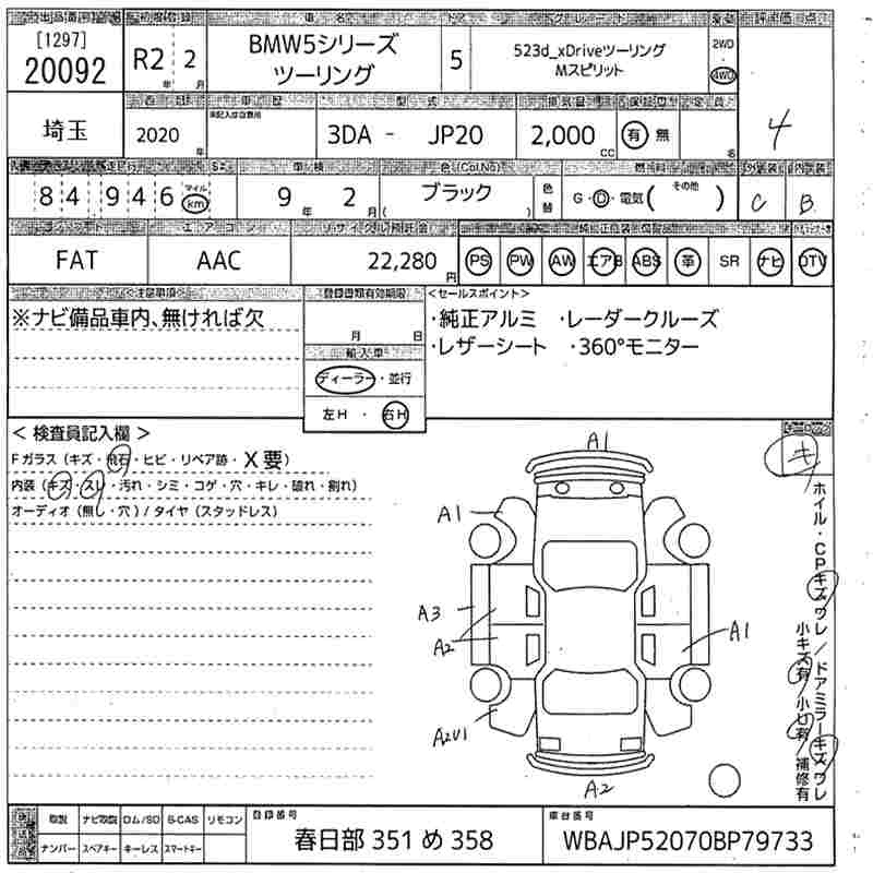 Аукционный лист BMW 5 SERIES 2020