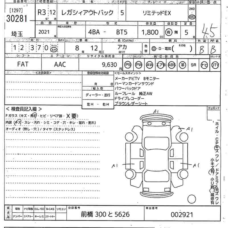 Аукционный лист SUBARU LEGACY OUTBACK 2021
