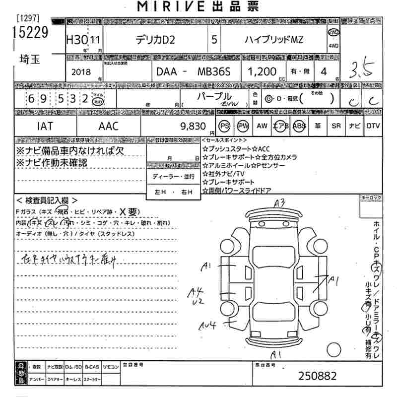 Аукционный лист MITSUBISHI DELICA D2 2018