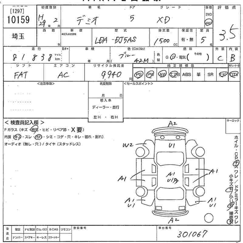 Аукционный лист MAZDA DEMIO 2017