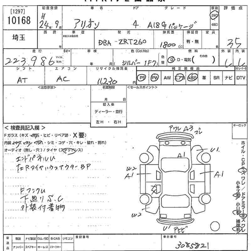 Аукционный лист TOYOTA ALLION 2012