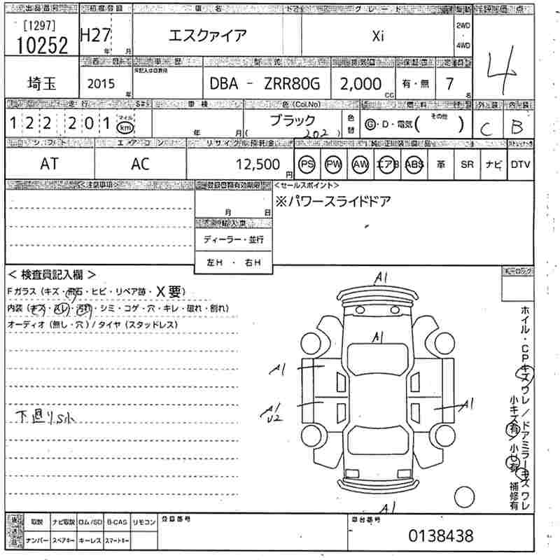Аукционный лист TOYOTA ESQUIRE 2015