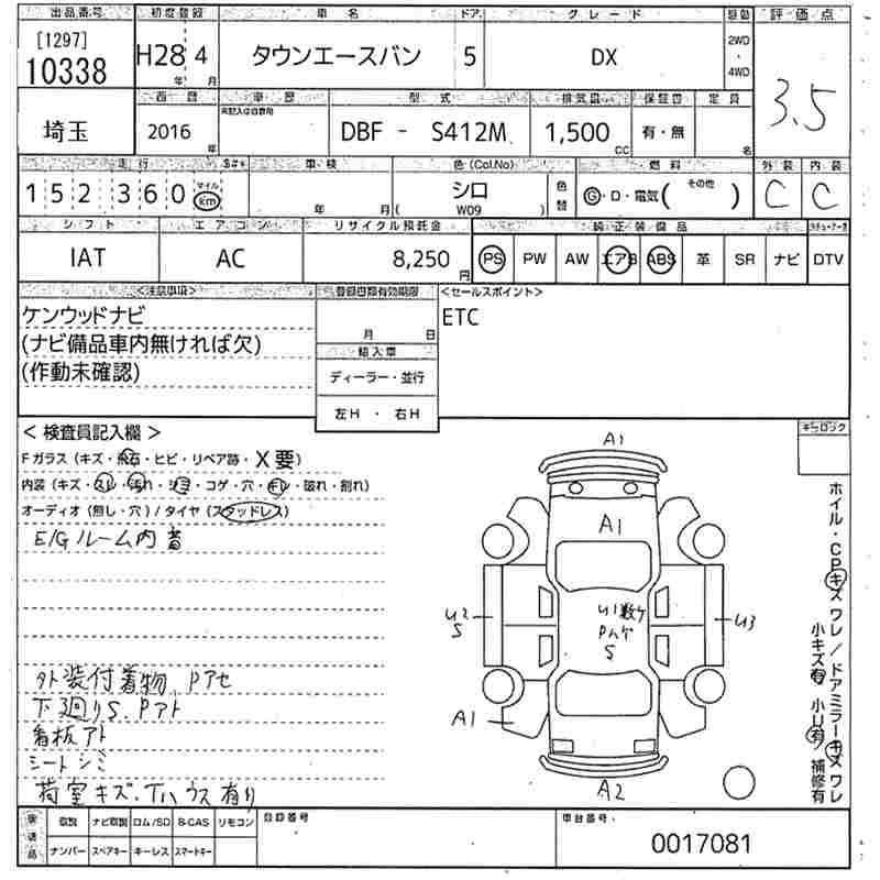 Аукционный лист TOYOTA TOWN ACE VAN 2016