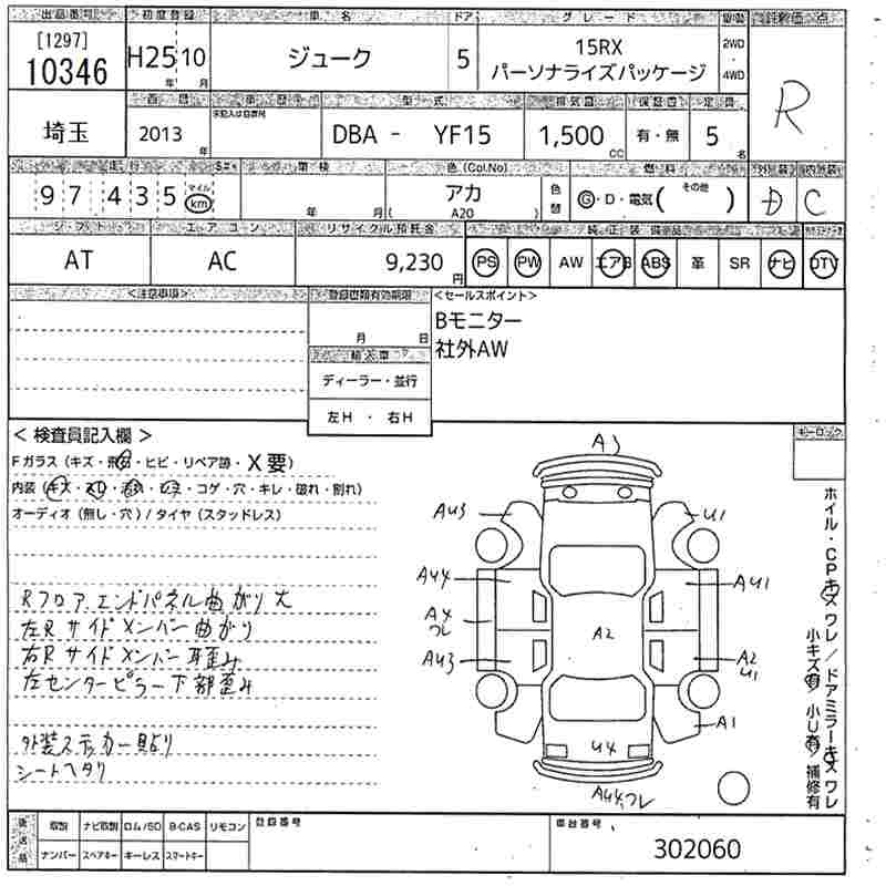 Аукционный лист NISSAN JUKE 2013