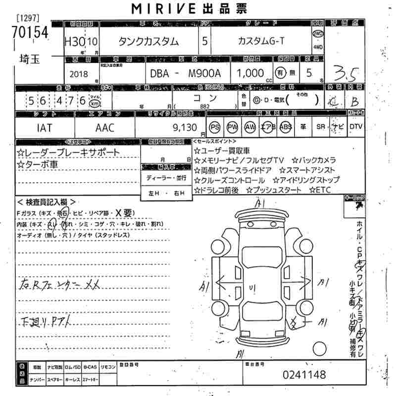 Аукционный лист TOYOTA TANK 2018