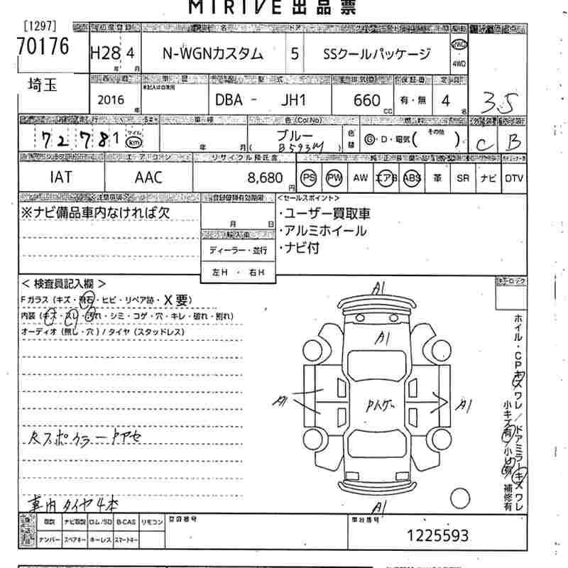 Аукционный лист HONDA N WGN 2016