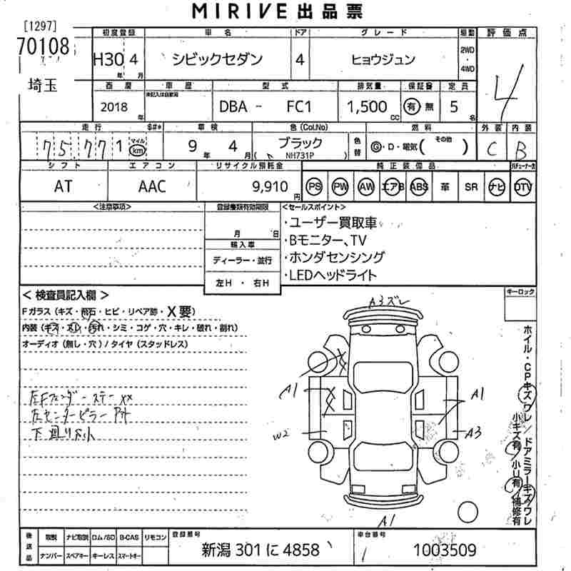 Аукционный лист HONDA CIVIC 2018