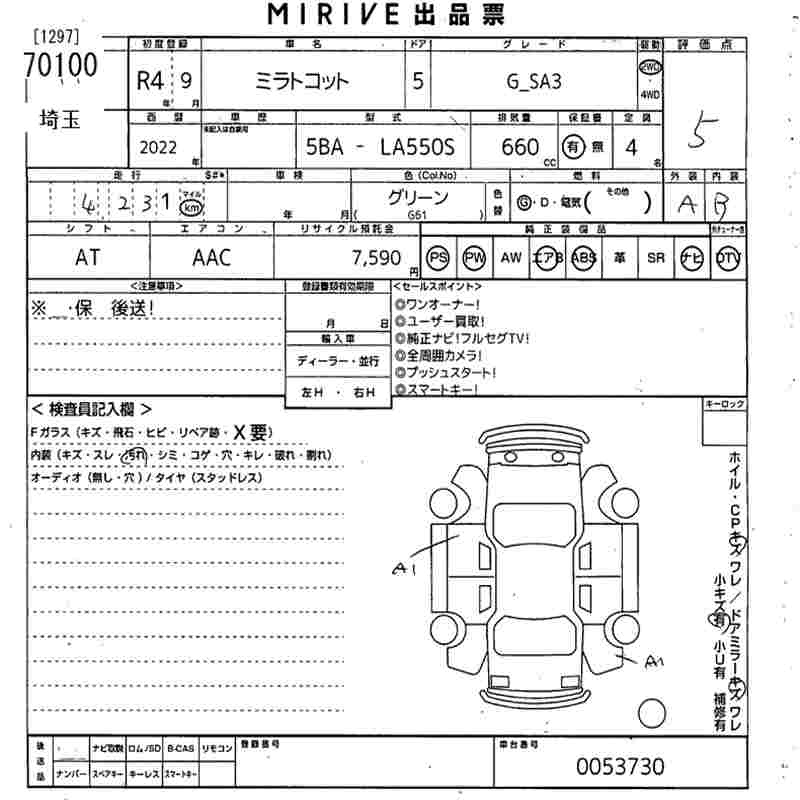 Аукционный лист DAIHATSU MIRA TOCOT 2022