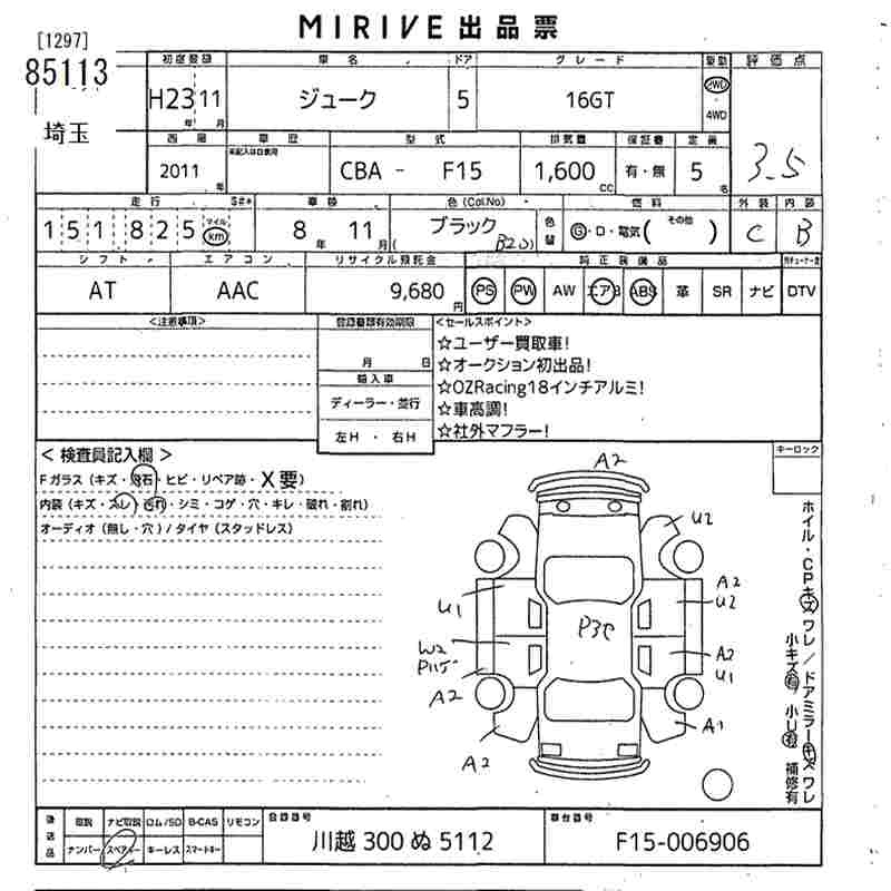 Аукционный лист NISSAN JUKE 2011