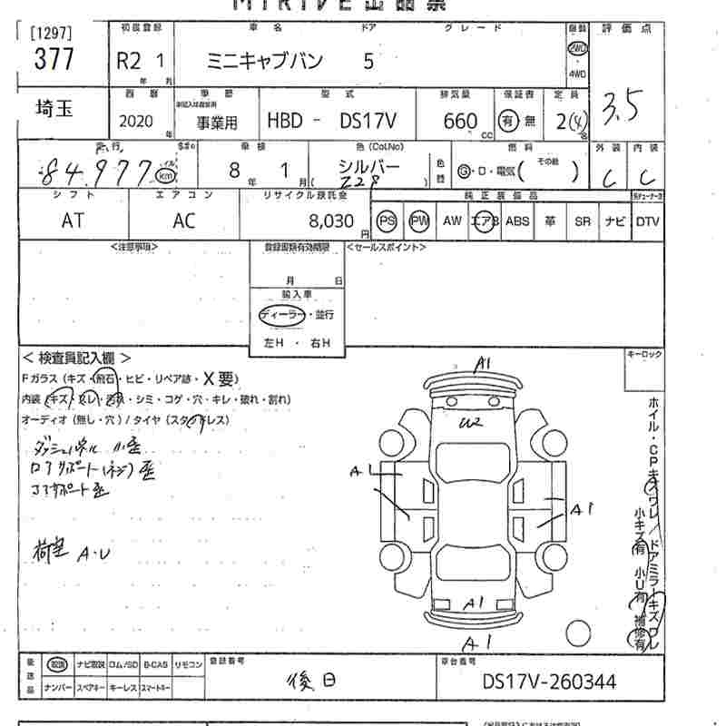 Аукционный лист MITSUBISHI MINICAB VAN 2020