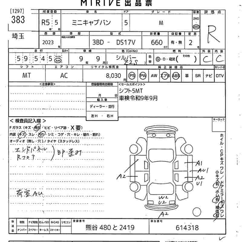 Аукционный лист MITSUBISHI MINICAB VAN 2023