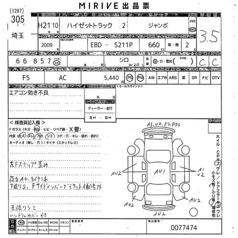 Аукционный лист DAIHATSU HIJET TRUCK 2009