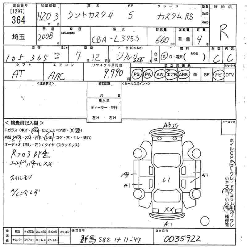 Аукционный лист DAIHATSU TANTO 2008