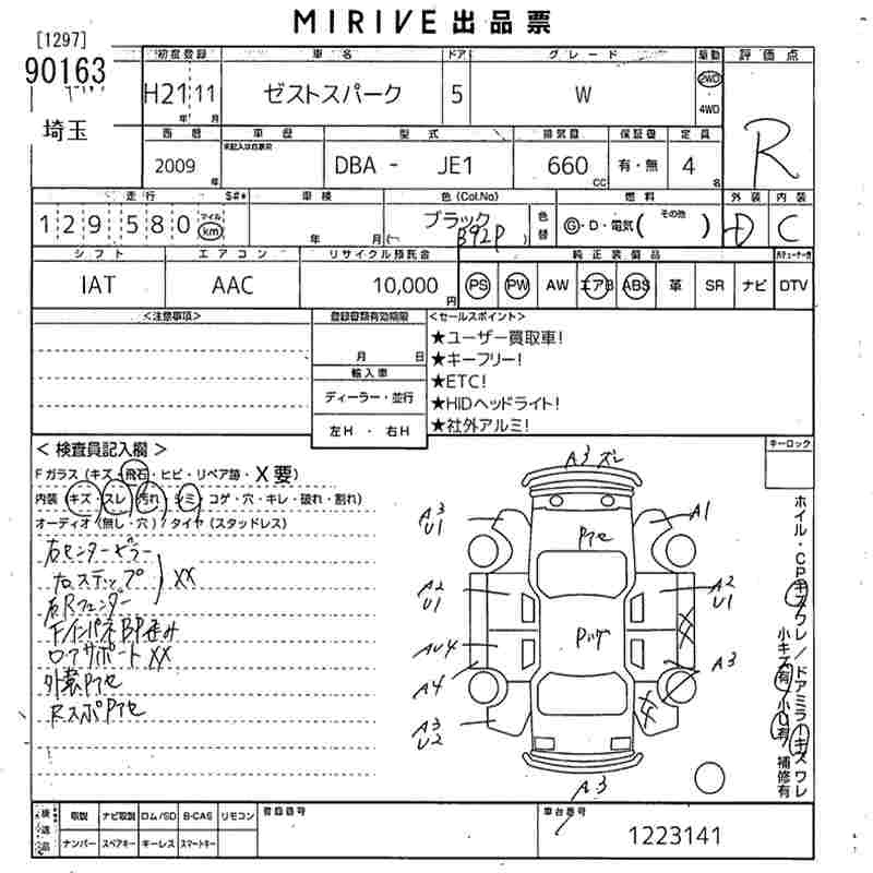 Аукционный лист HONDA ZEST 2009