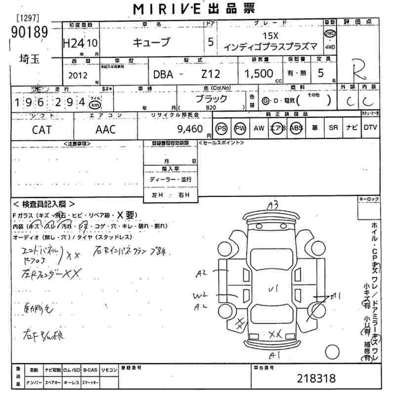 Аукционный лист NISSAN CUBE 2012