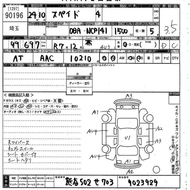 Аукционный лист TOYOTA SPADE 2012