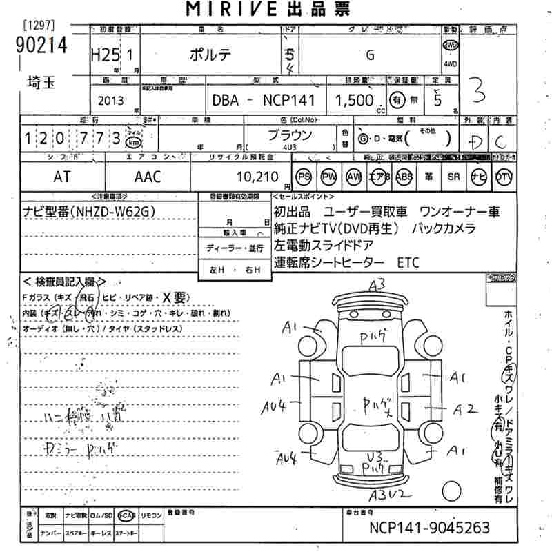 Аукционный лист TOYOTA PORTE 2013