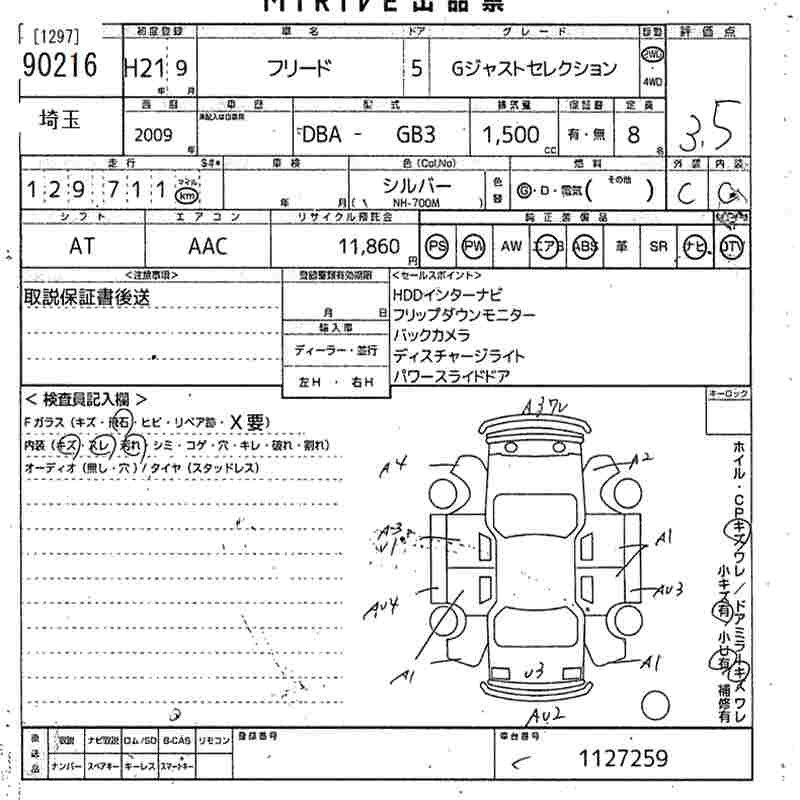 Аукционный лист HONDA FREED 2009