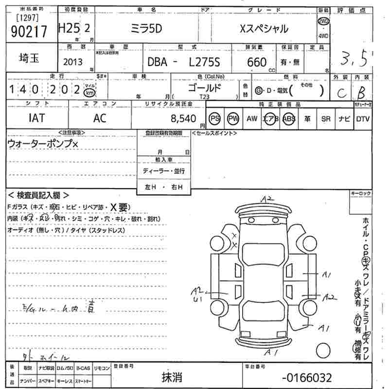 Аукционный лист DAIHATSU MIRA 2013