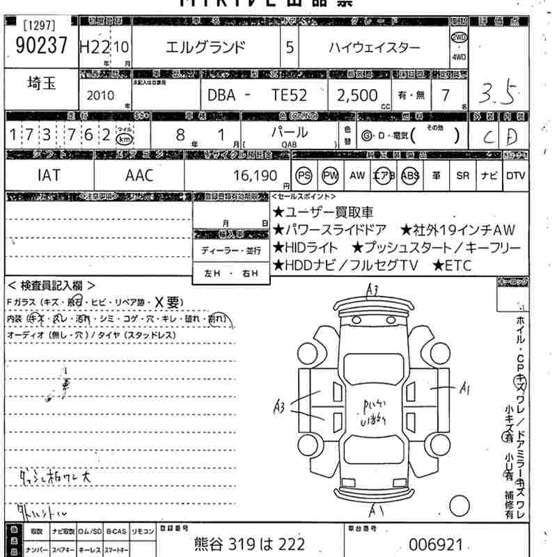 Аукционный лист NISSAN ELGRAND 2010