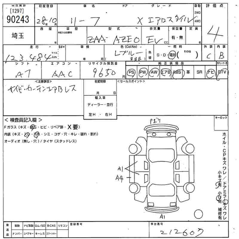 Аукционный лист NISSAN LEAF 2016