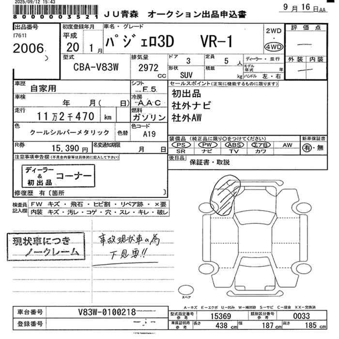 Аукционный лист MITSUBISHI PAJERO 2008