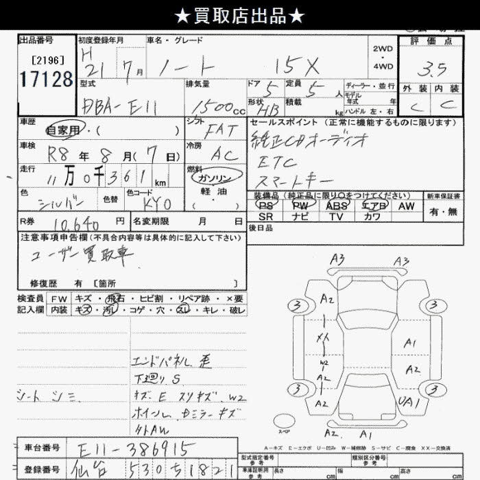 Аукционный лист NISSAN NOTE 2009