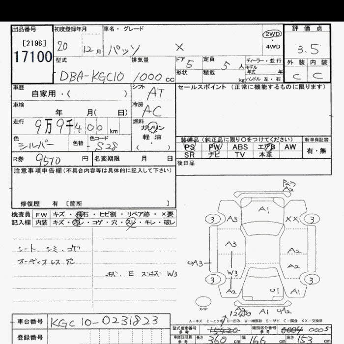 Аукционный лист TOYOTA PASSO 2008