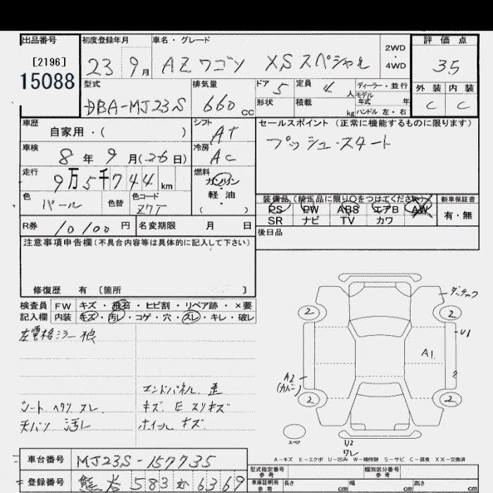 Аукционный лист MAZDA AZ WAGON 2011