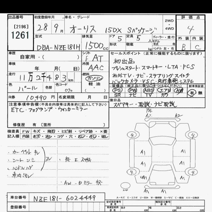 Аукционный лист TOYOTA AURIS 2016