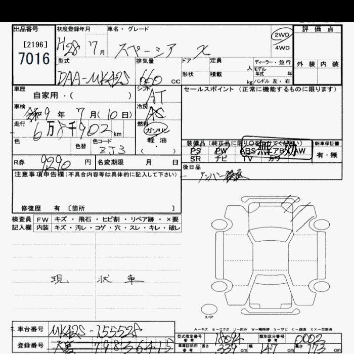 Аукционный лист SUZUKI SPACIA 2016