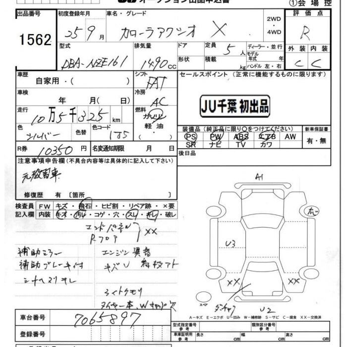 Аукционный лист TOYOTA COROLLA AXIO 2013