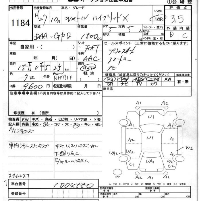 Аукционный лист HONDA SHUTTLE 2015