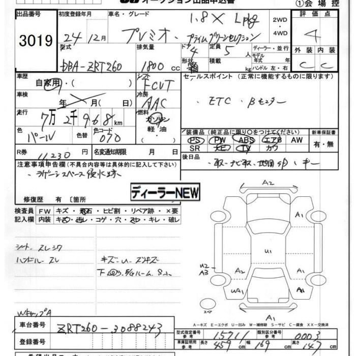 Аукционный лист TOYOTA PREMIO 2012
