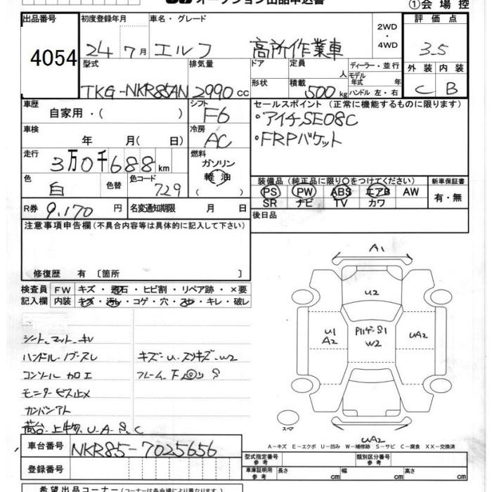 Аукционный лист ISUZU ELF 2012