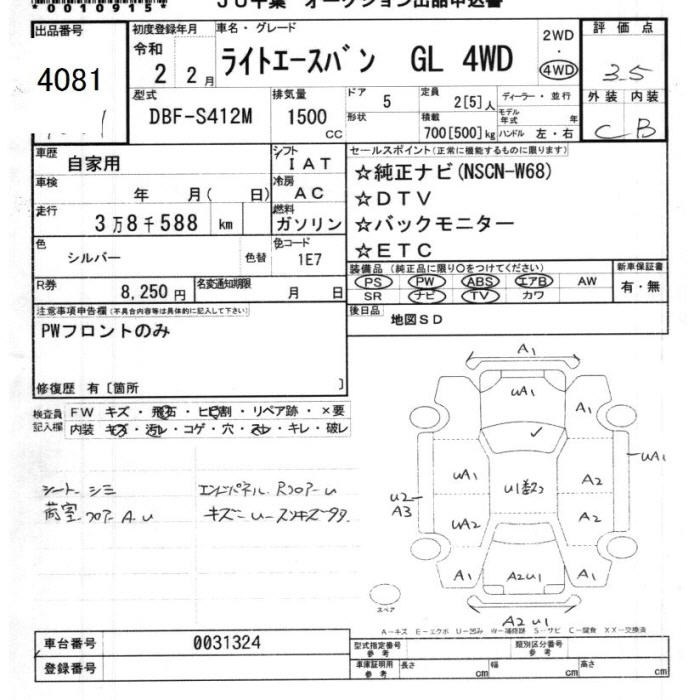 Аукционный лист TOYOTA LITE ACE VAN 2020