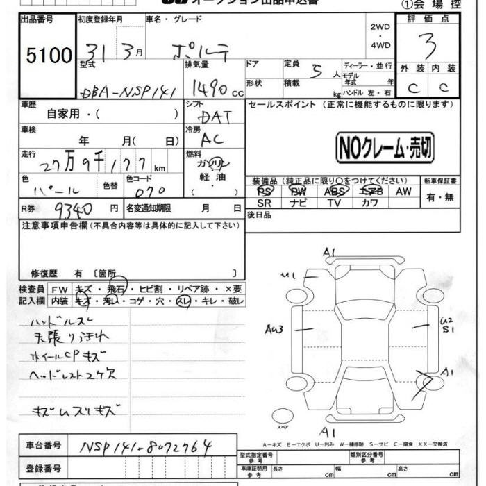 Аукционный лист TOYOTA PORTE 2019