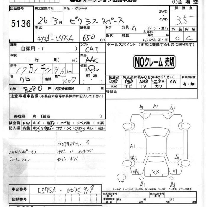 Аукционный лист TOYOTA PIXIS SPACE 2014