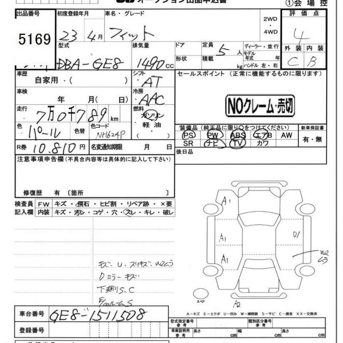 Аукционный лист HONDA FIT 2011