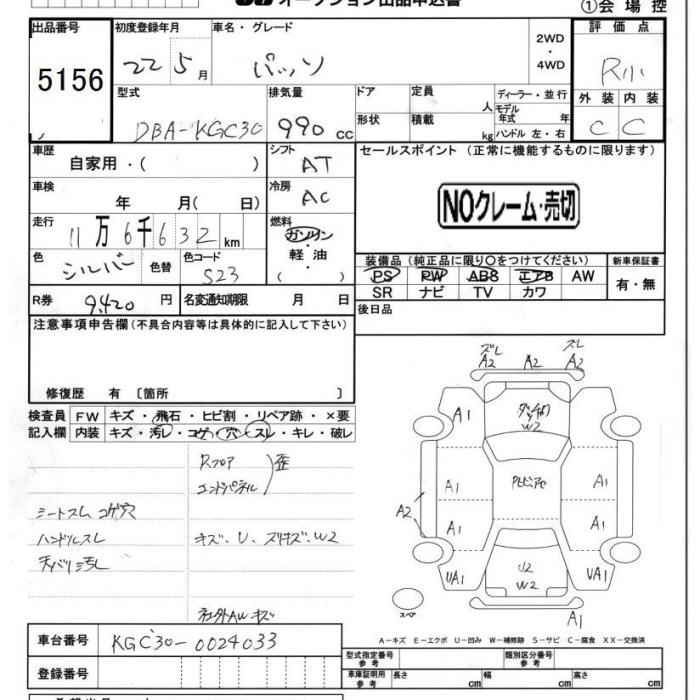 Аукционный лист TOYOTA PASSO 2010