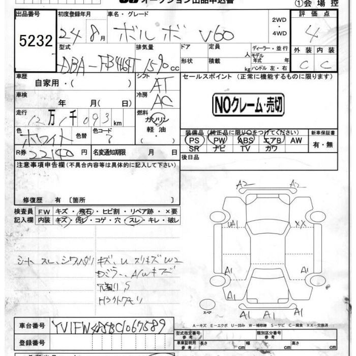 Аукционный лист VOLVO V60 2012