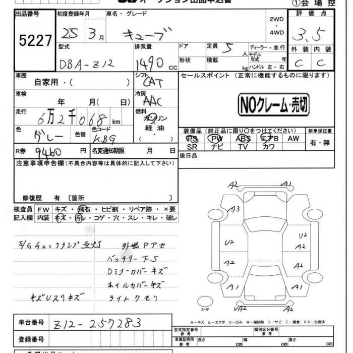 Аукционный лист NISSAN CUBE 2013