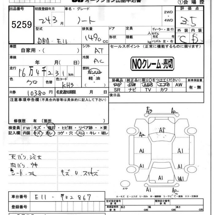 Аукционный лист NISSAN NOTE 2012