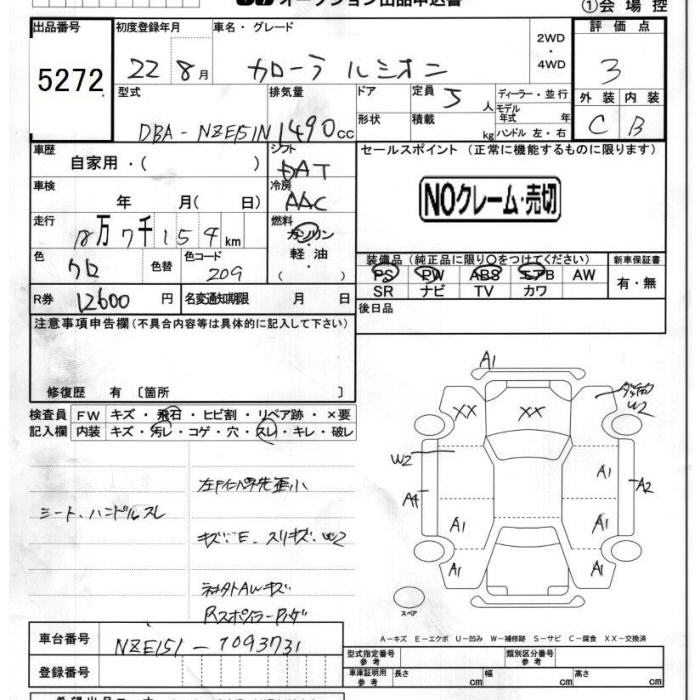 Аукционный лист TOYOTA COROLLA RUMION 2010