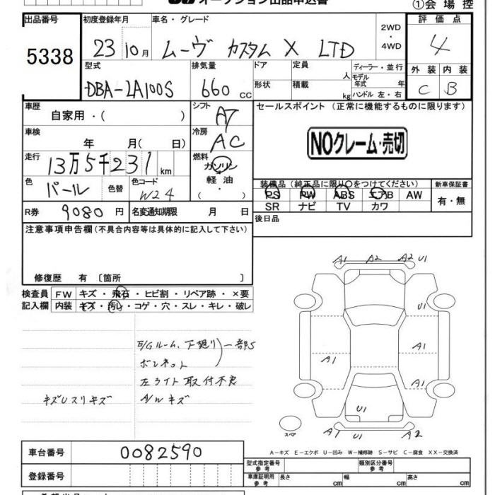 Аукционный лист DAIHATSU MOVE 2011