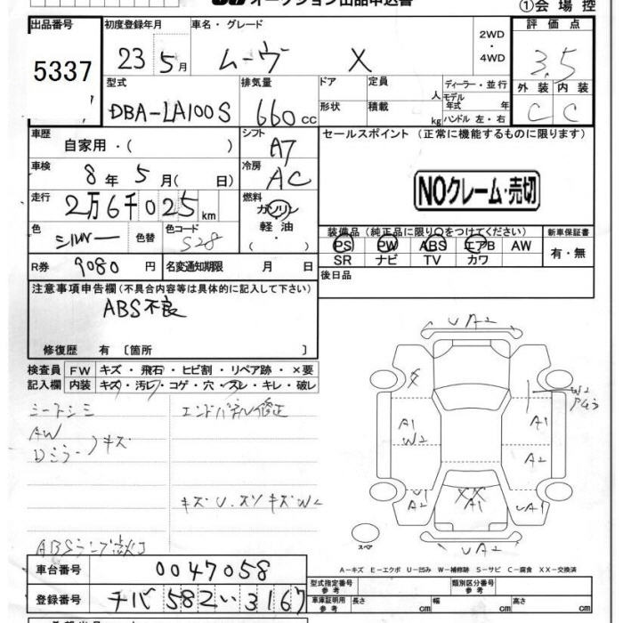 Аукционный лист DAIHATSU MOVE 2011