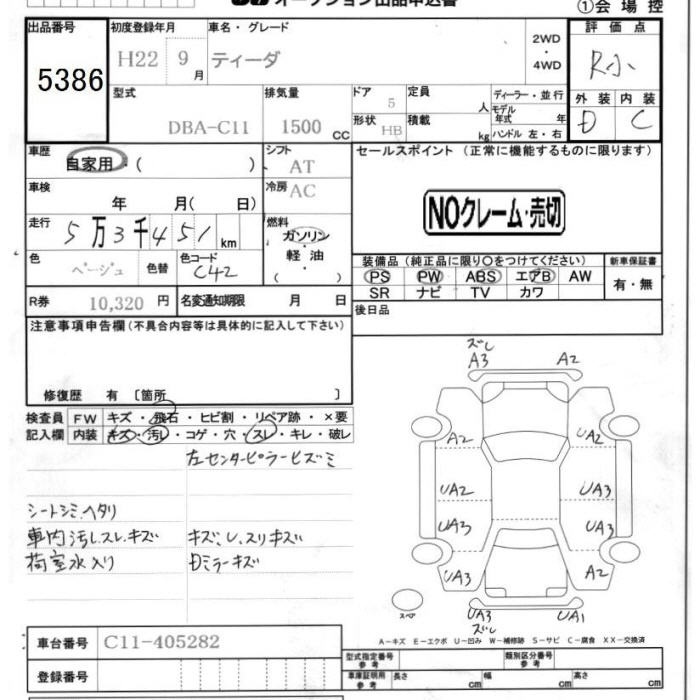 Аукционный лист NISSAN TIIDA 2010