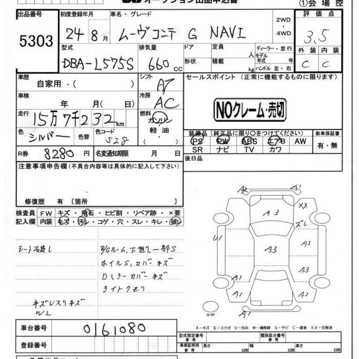Аукционный лист DAIHATSU MOVE CONTE 2012